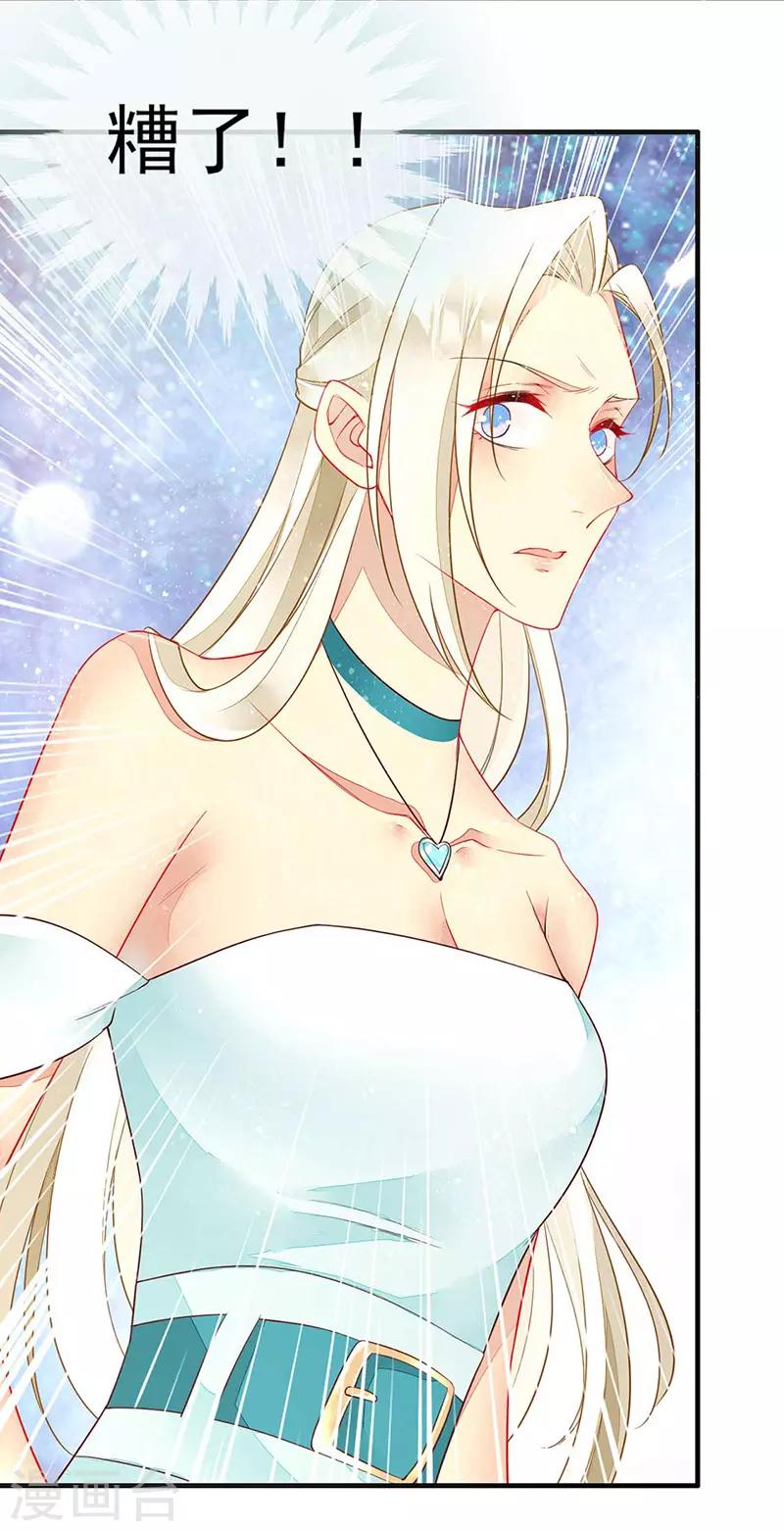 第39话 狼族暗流涌动-第41话