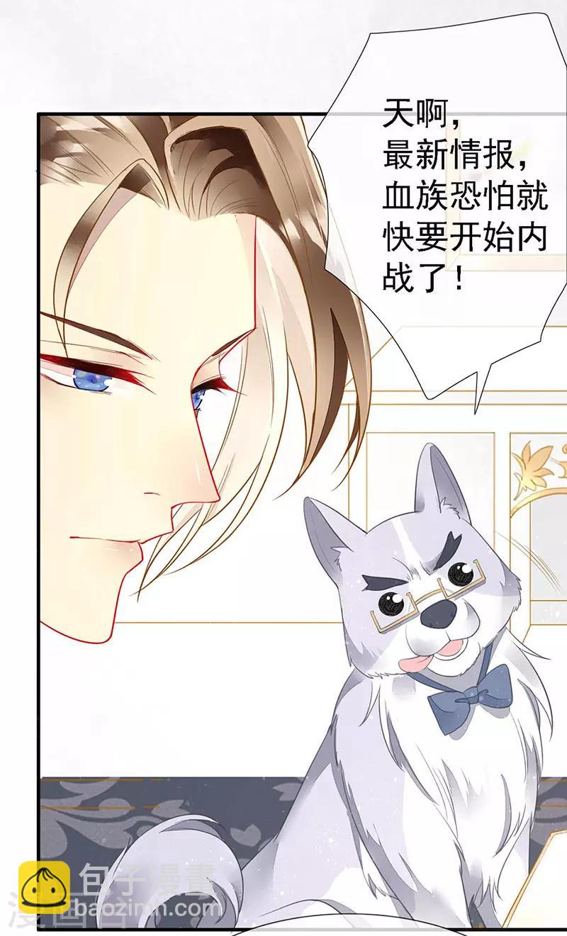 第39话 狼族暗流涌动-第41话