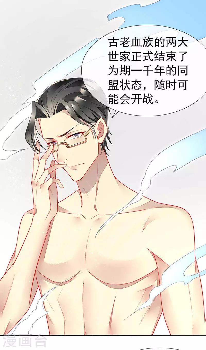 第39话 狼族暗流涌动-第41话