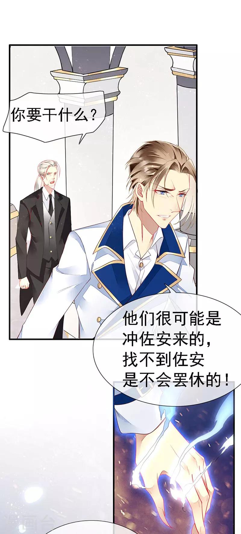 第41话 满月下的敌人-第43话