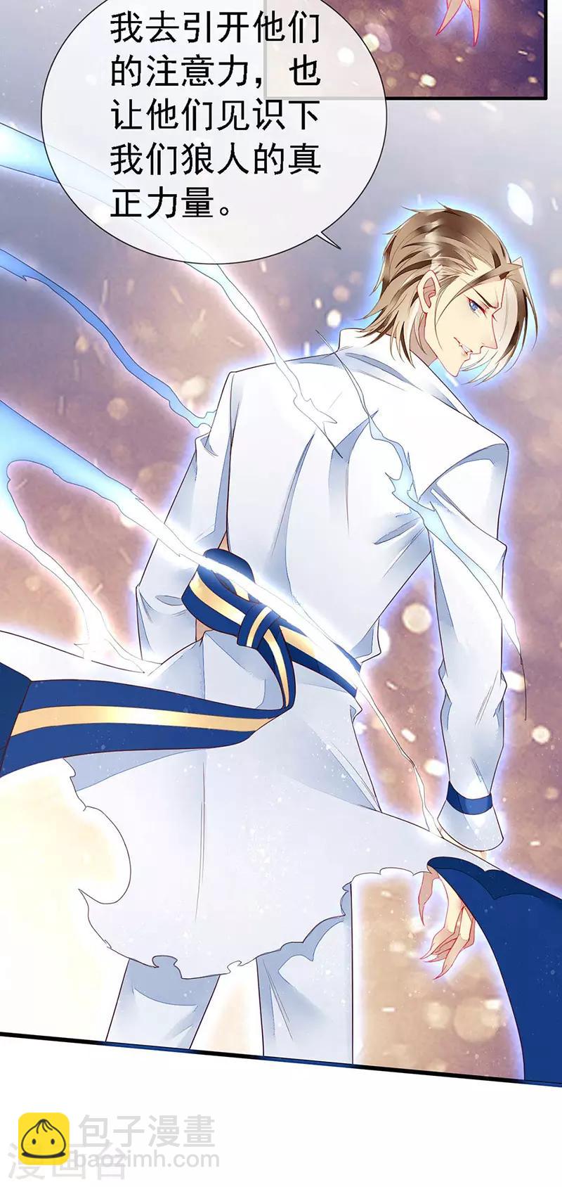 第41话 满月下的敌人-第43话