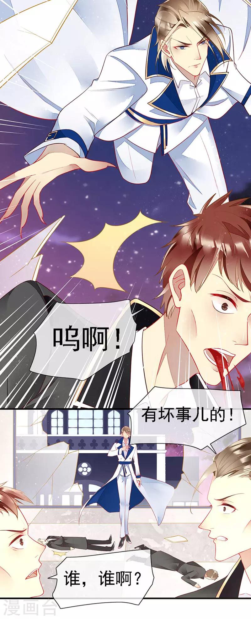 第41话 满月下的敌人-第43话