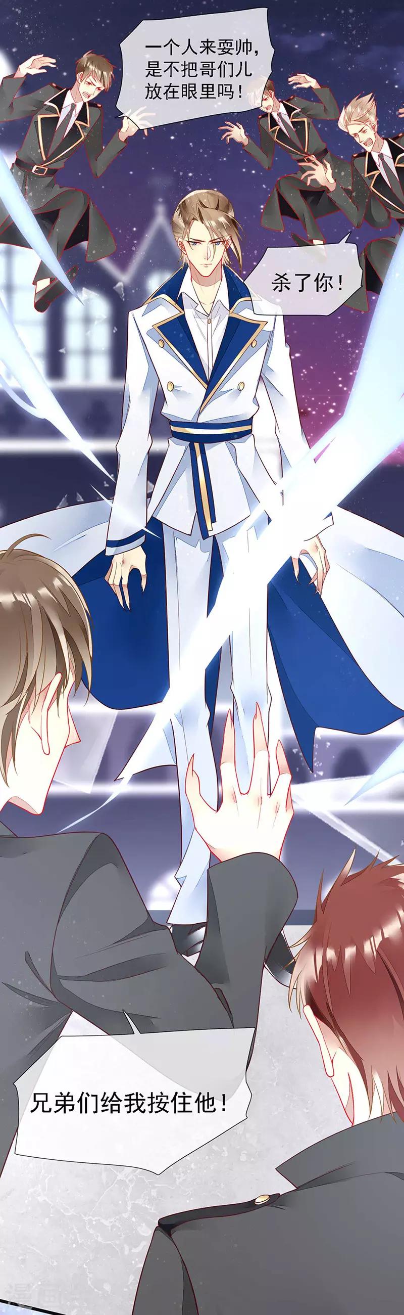 第41话 满月下的敌人-第43话