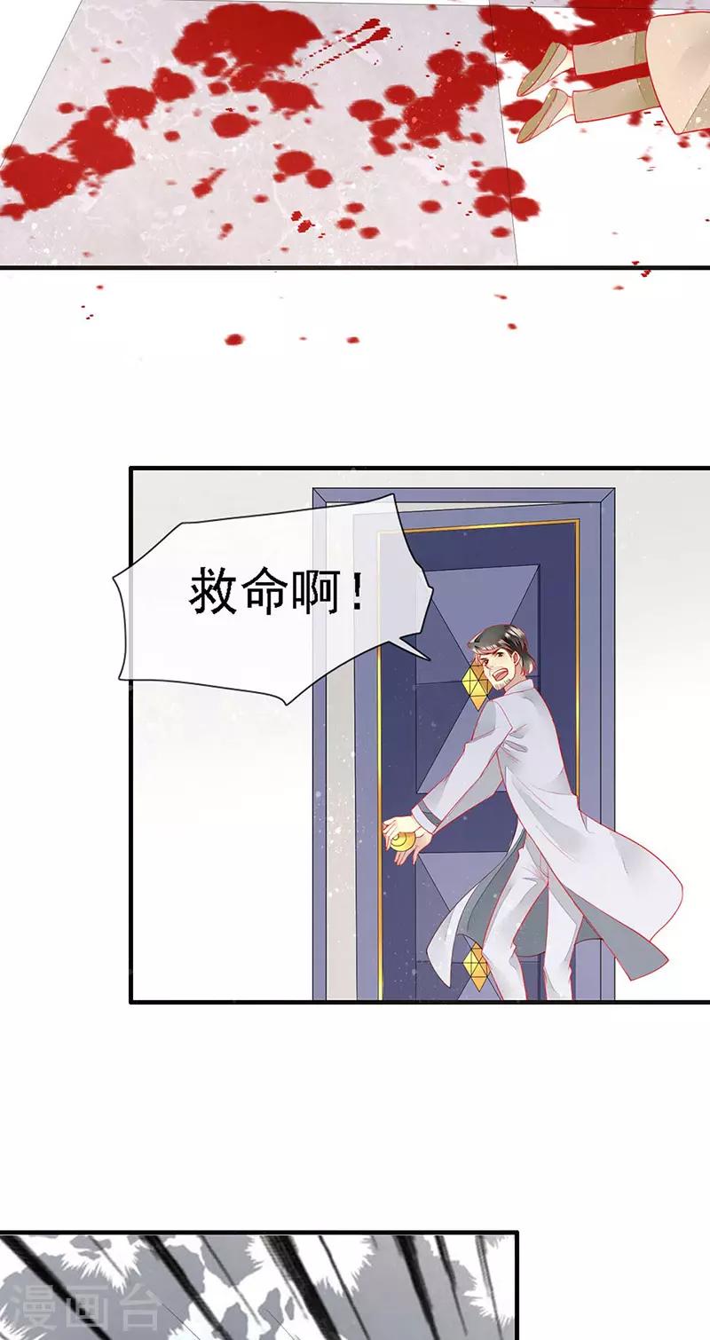 第41话 满月下的敌人-第43话