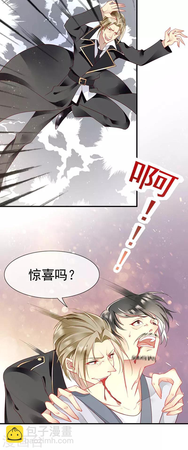 第41话 满月下的敌人-第43话