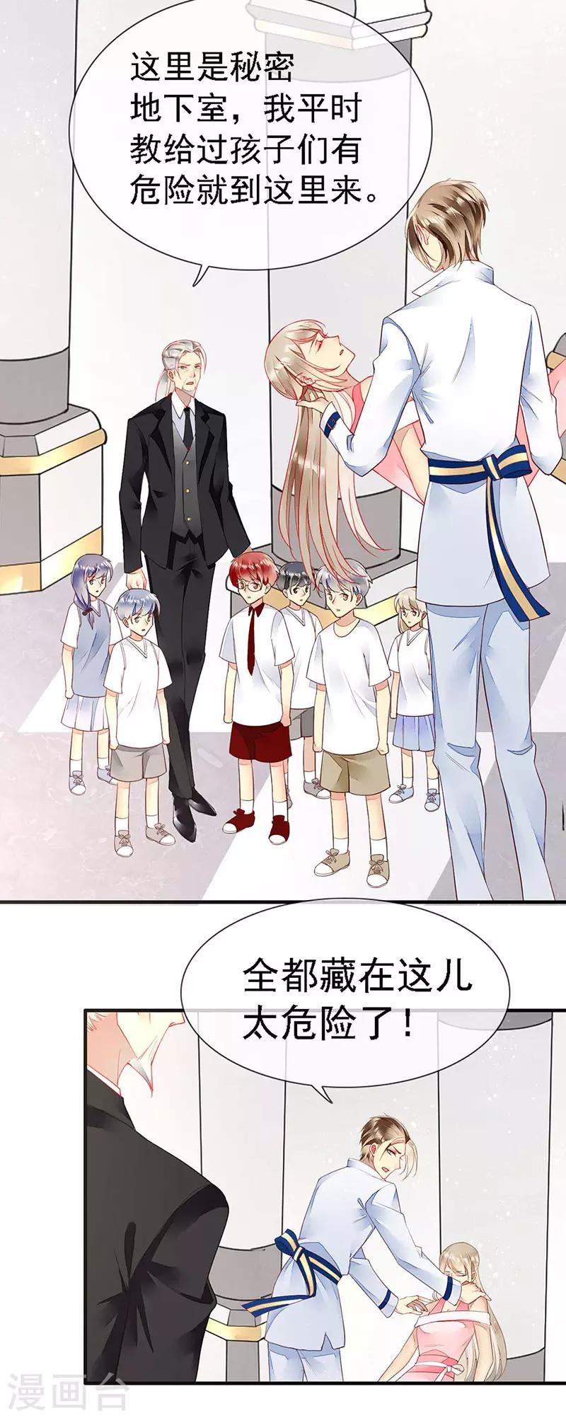 第41话 满月下的敌人-第43话