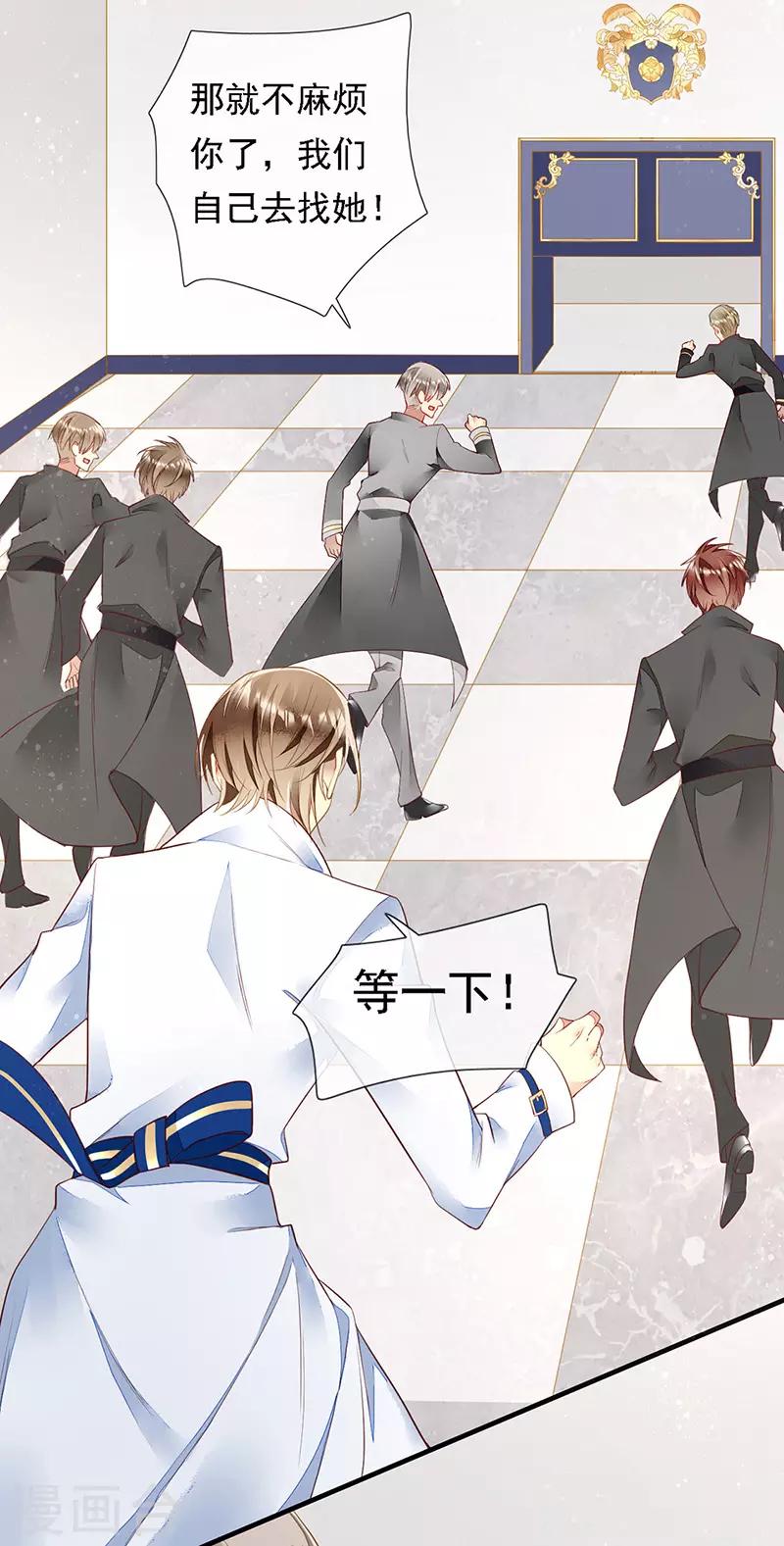 第43话 转化为血族-第45话