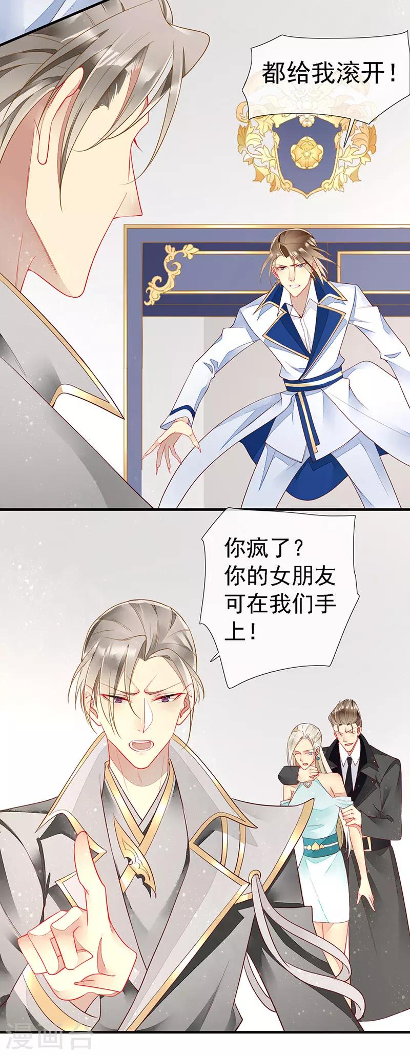 第43话 转化为血族-第45话