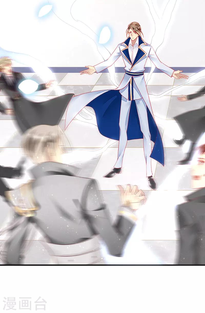 第43话 转化为血族-第45话