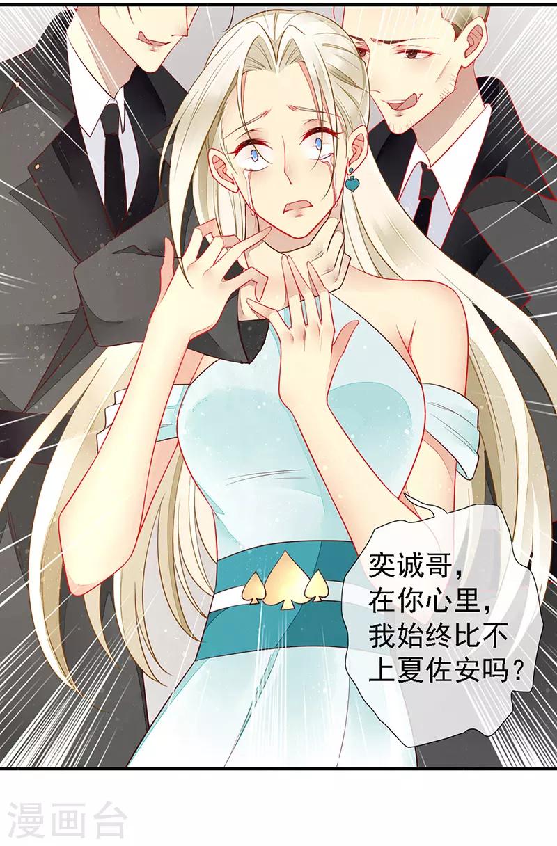 第43话 转化为血族-第45话