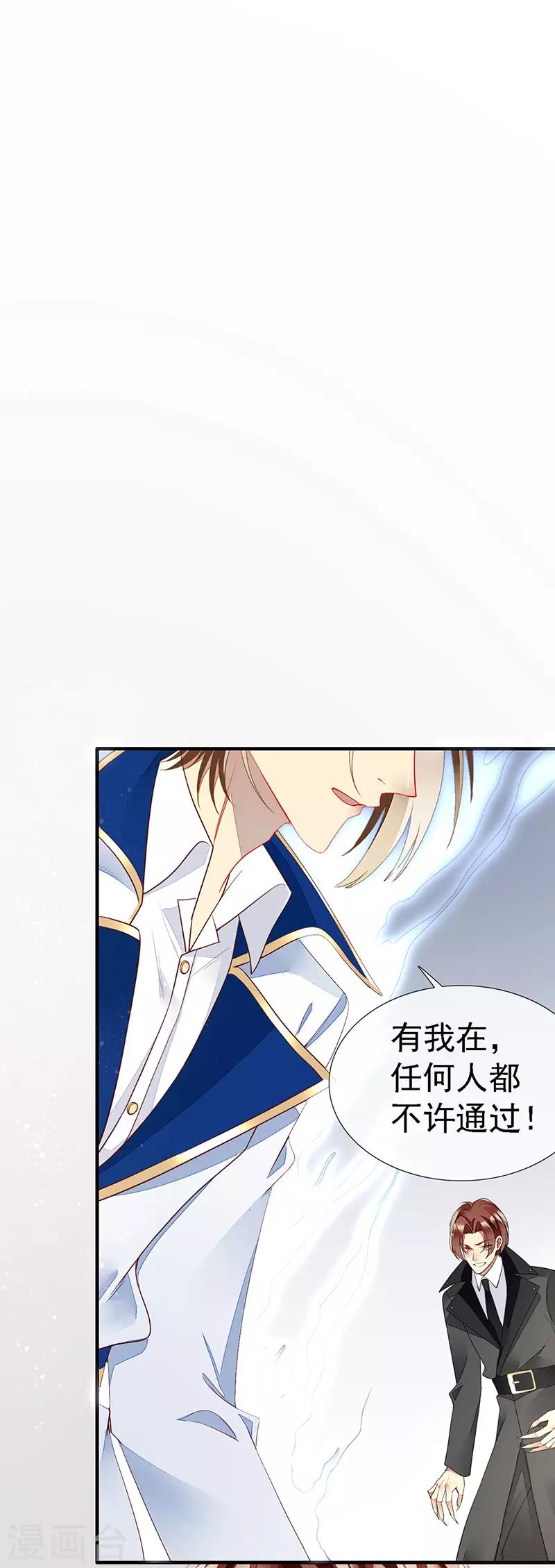 第43话 转化为血族-第45话