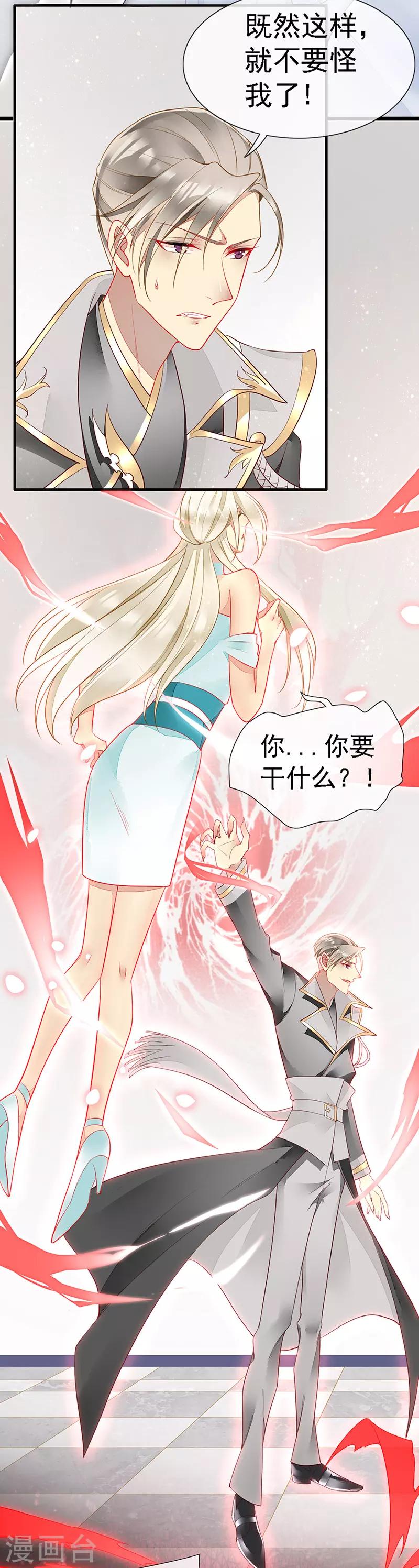 第43话 转化为血族-第45话