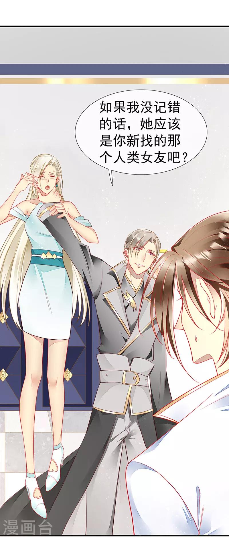 第43话 转化为血族-第45话