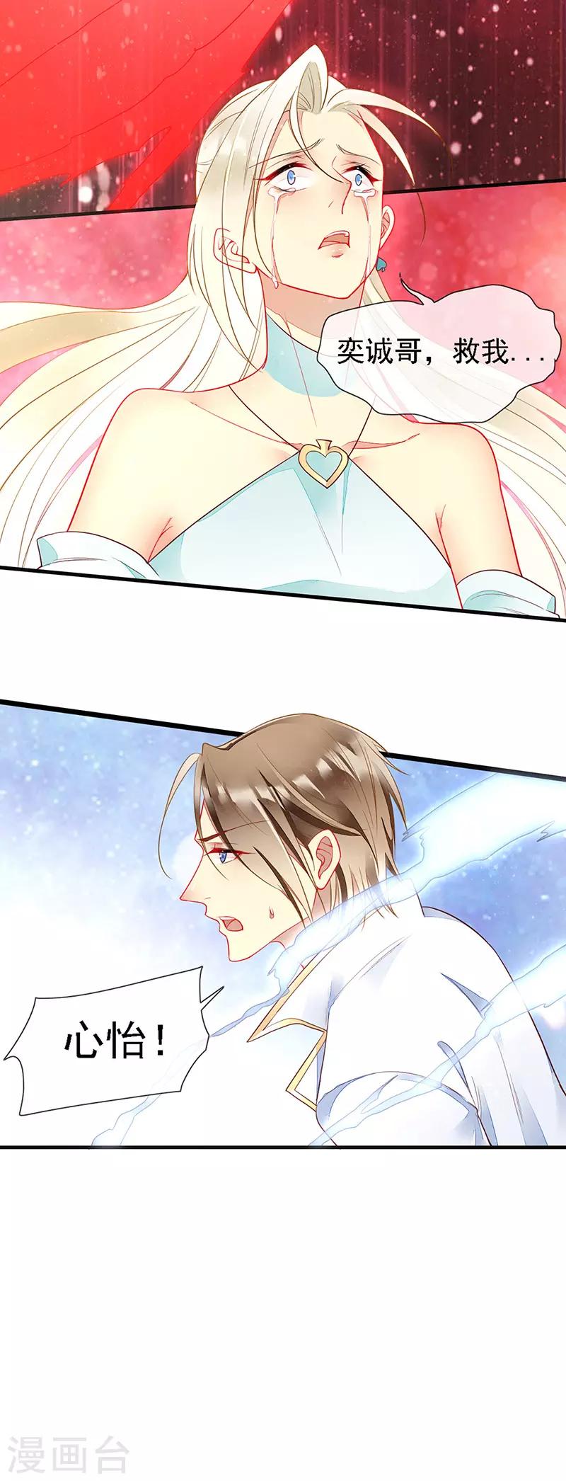 第43话 转化为血族-第45话