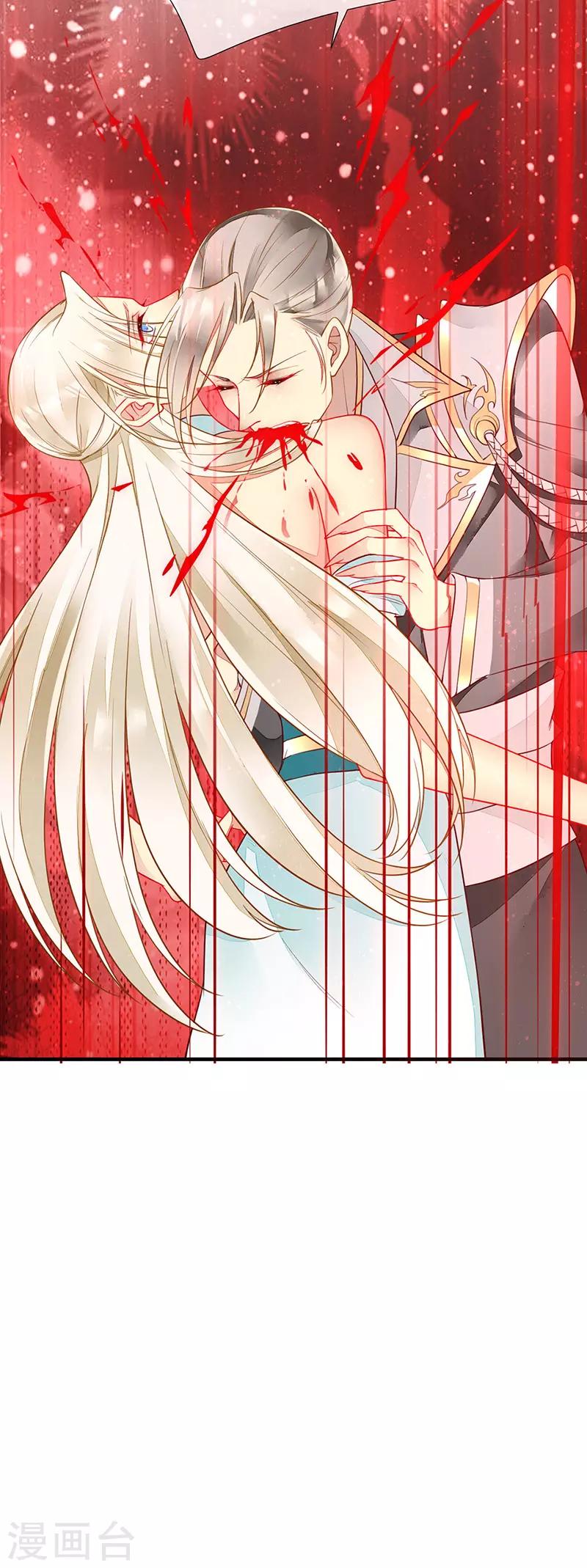 第43话 转化为血族-第45话