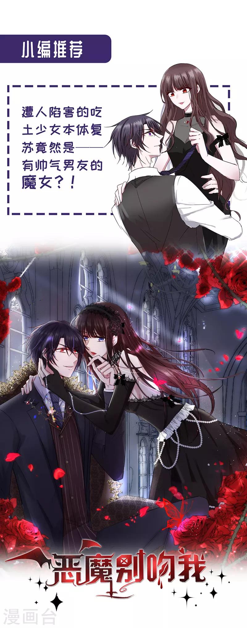 第43话 转化为血族-第45话