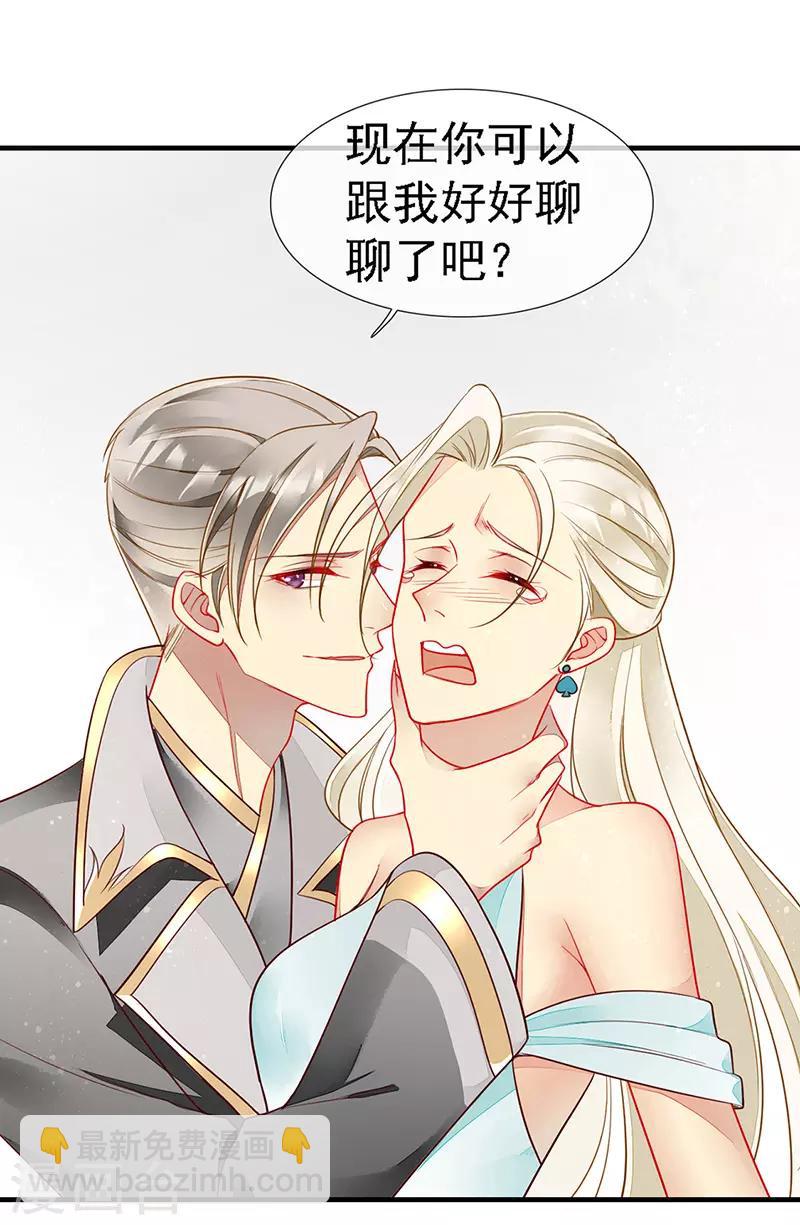 第43话 转化为血族-第45话