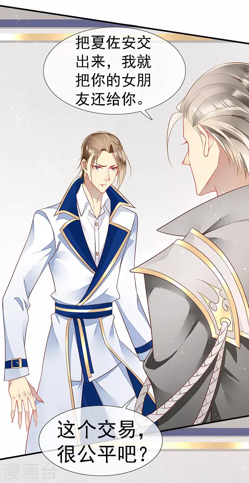 第43话 转化为血族-第45话