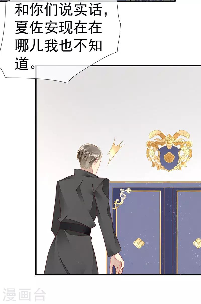 第43话 转化为血族-第45话