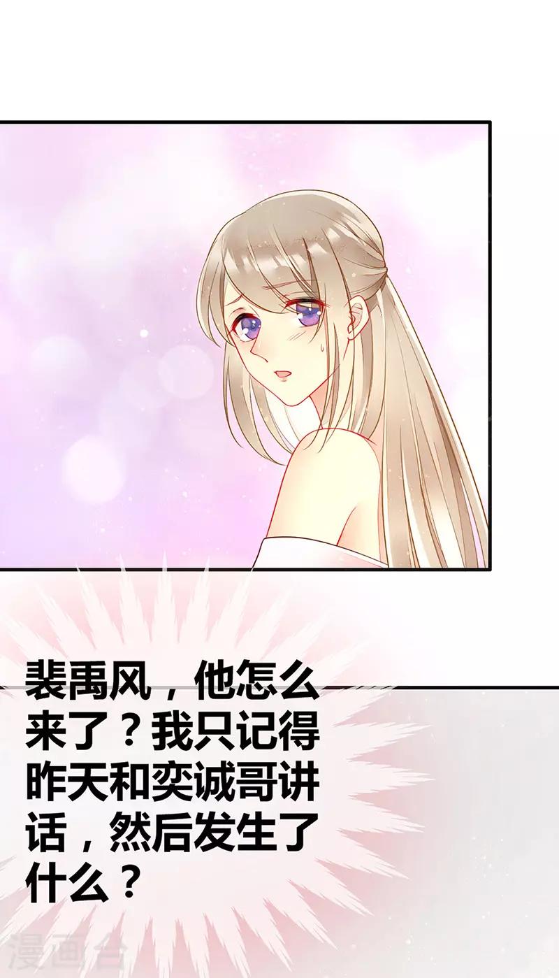 第45话 觉醒！新的危机-第47话