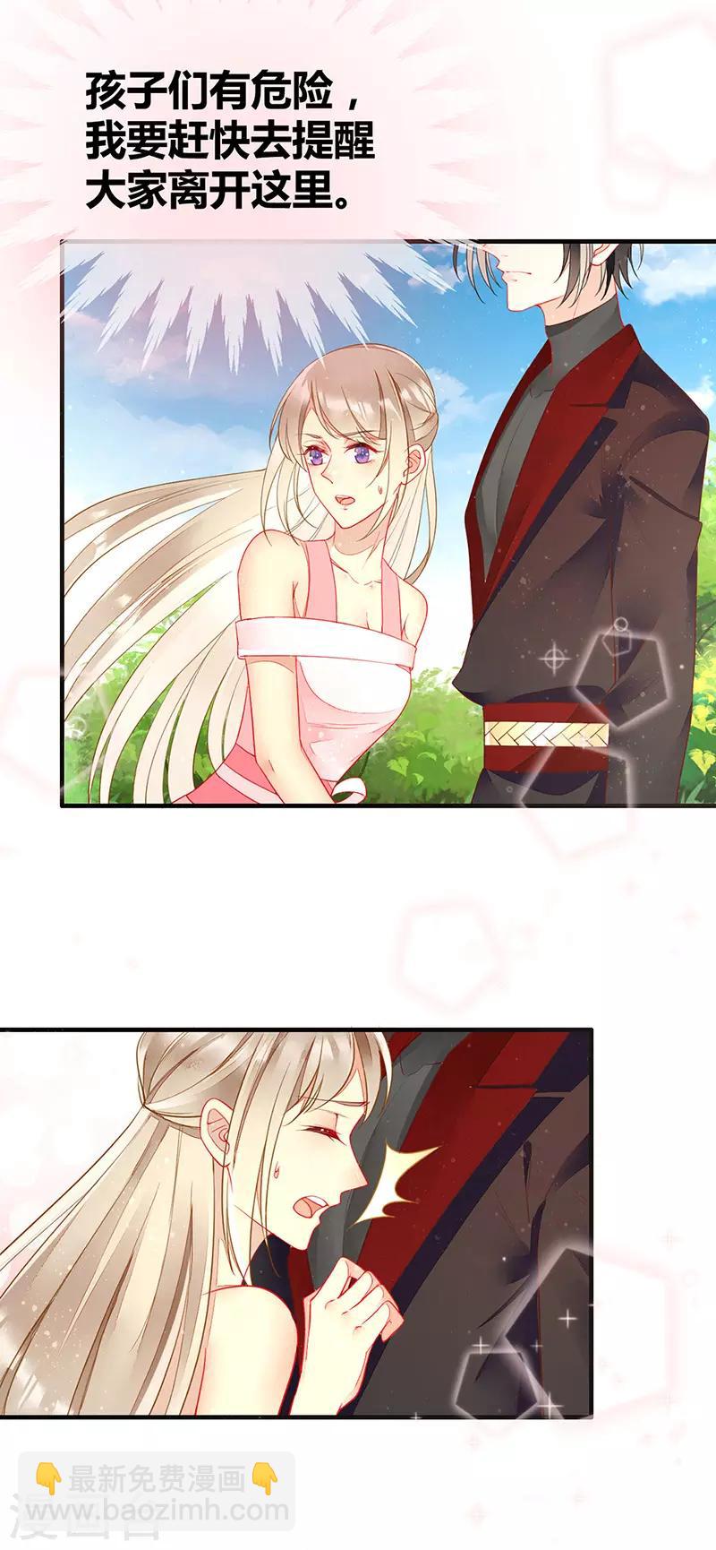 第45话 觉醒！新的危机-第47话