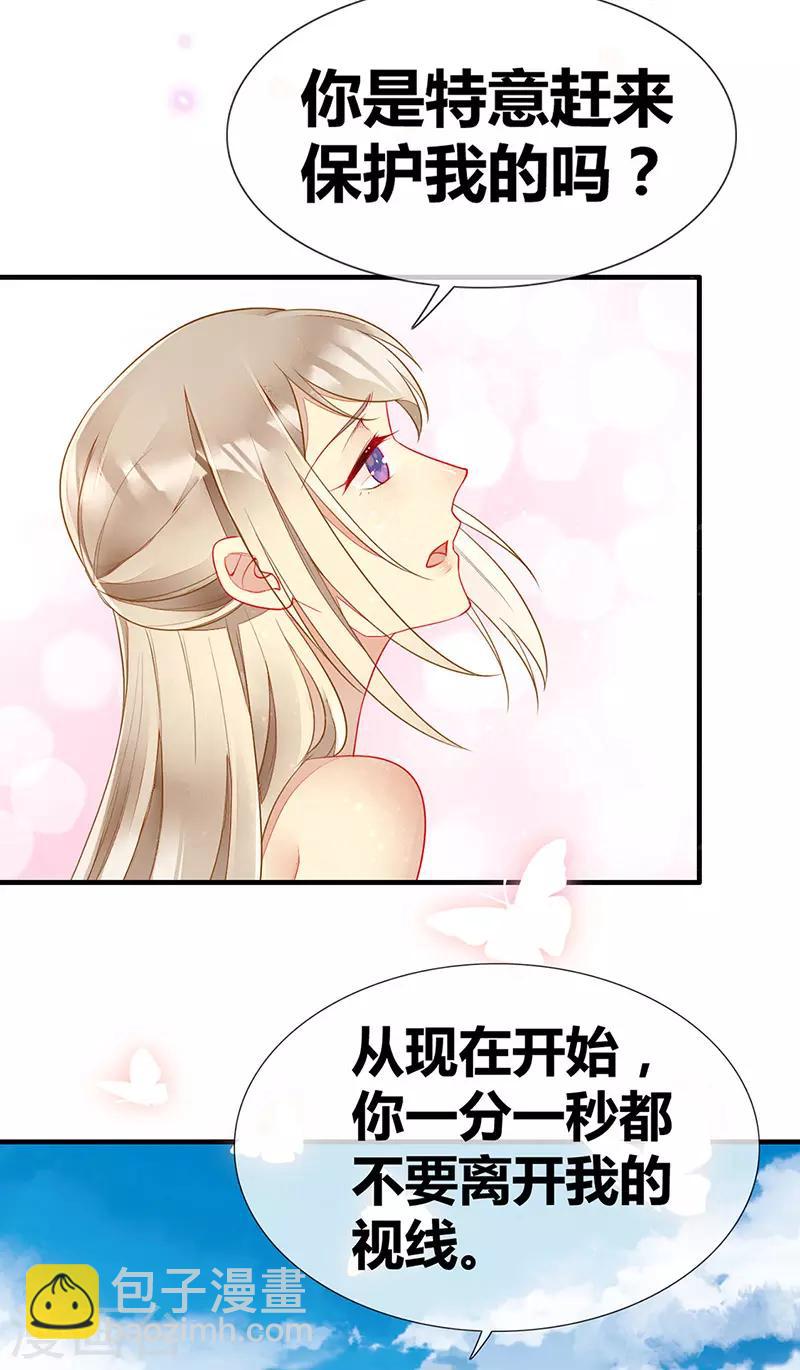 第45话 觉醒！新的危机-第47话