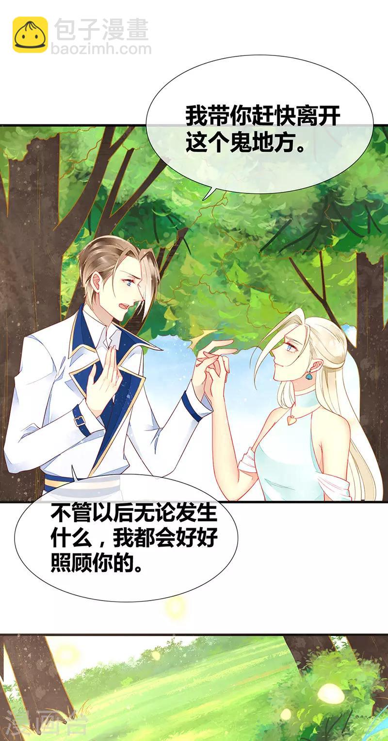 第45话 觉醒！新的危机-第47话