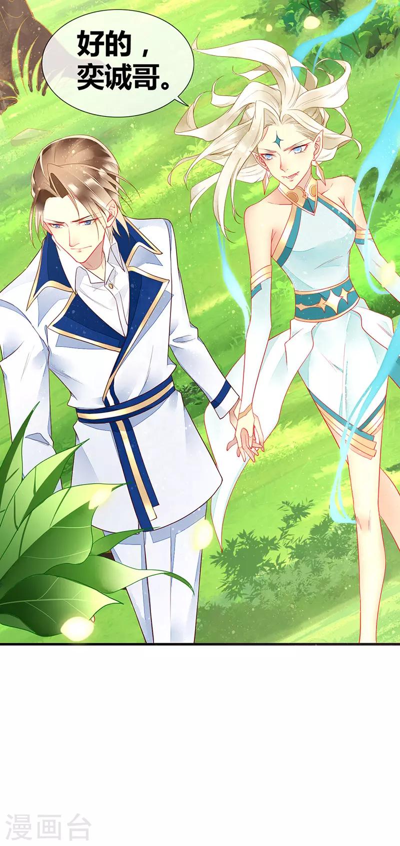 第45话 觉醒！新的危机-第47话