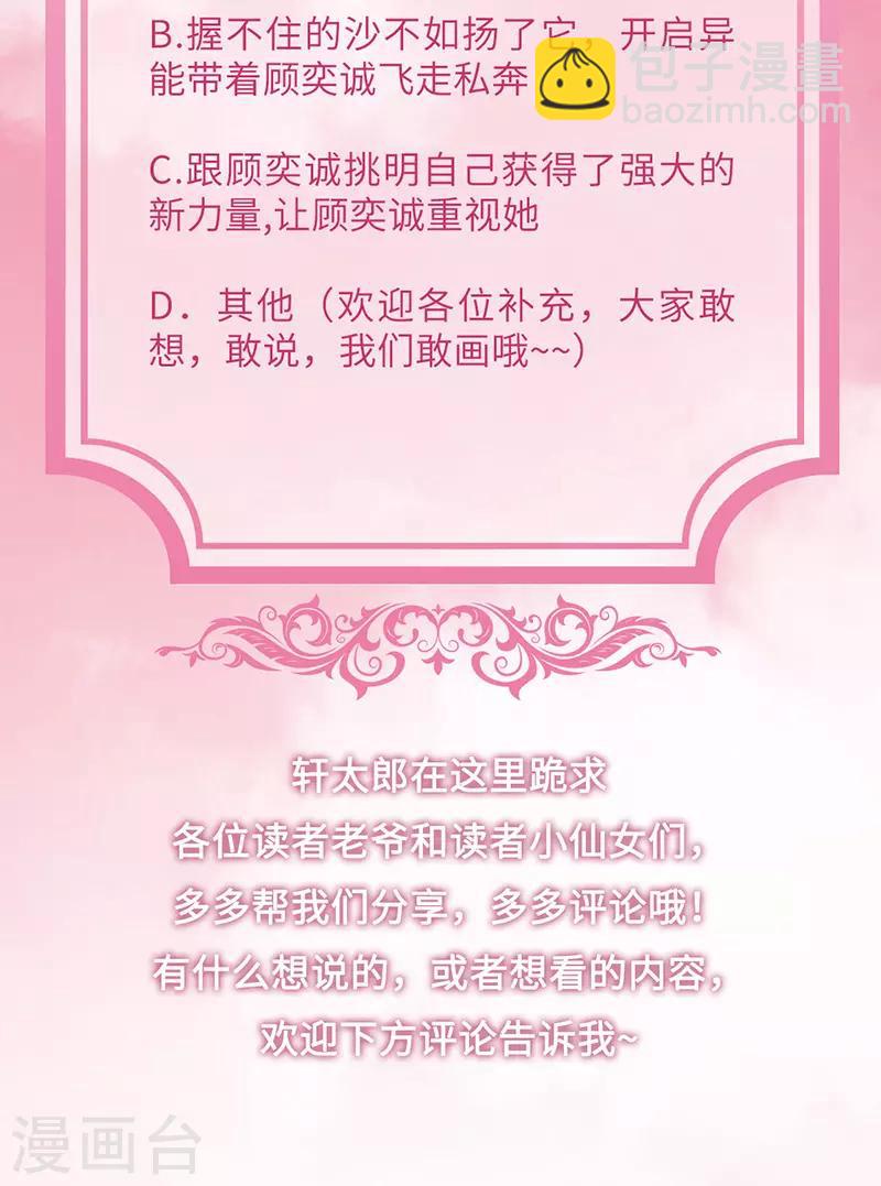 第45话 觉醒！新的危机-第47话