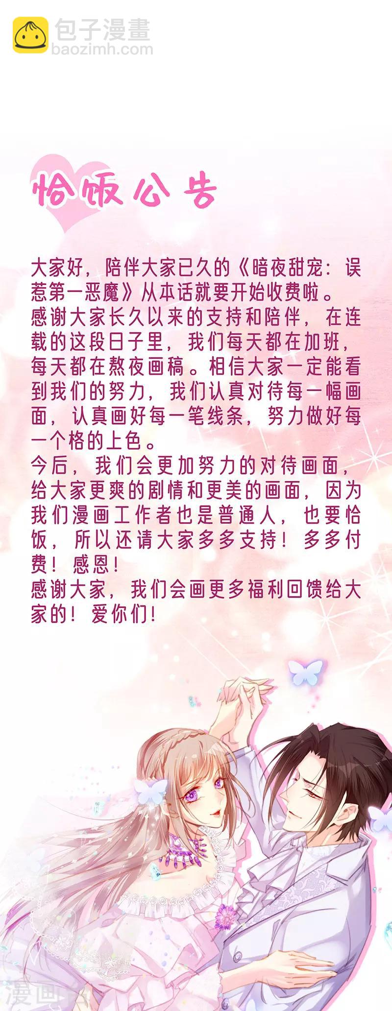 第45话 觉醒！新的危机-第47话