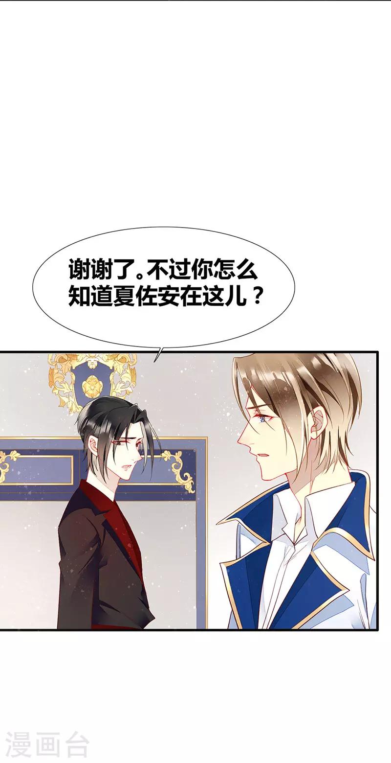 第45话 觉醒！新的危机-第47话