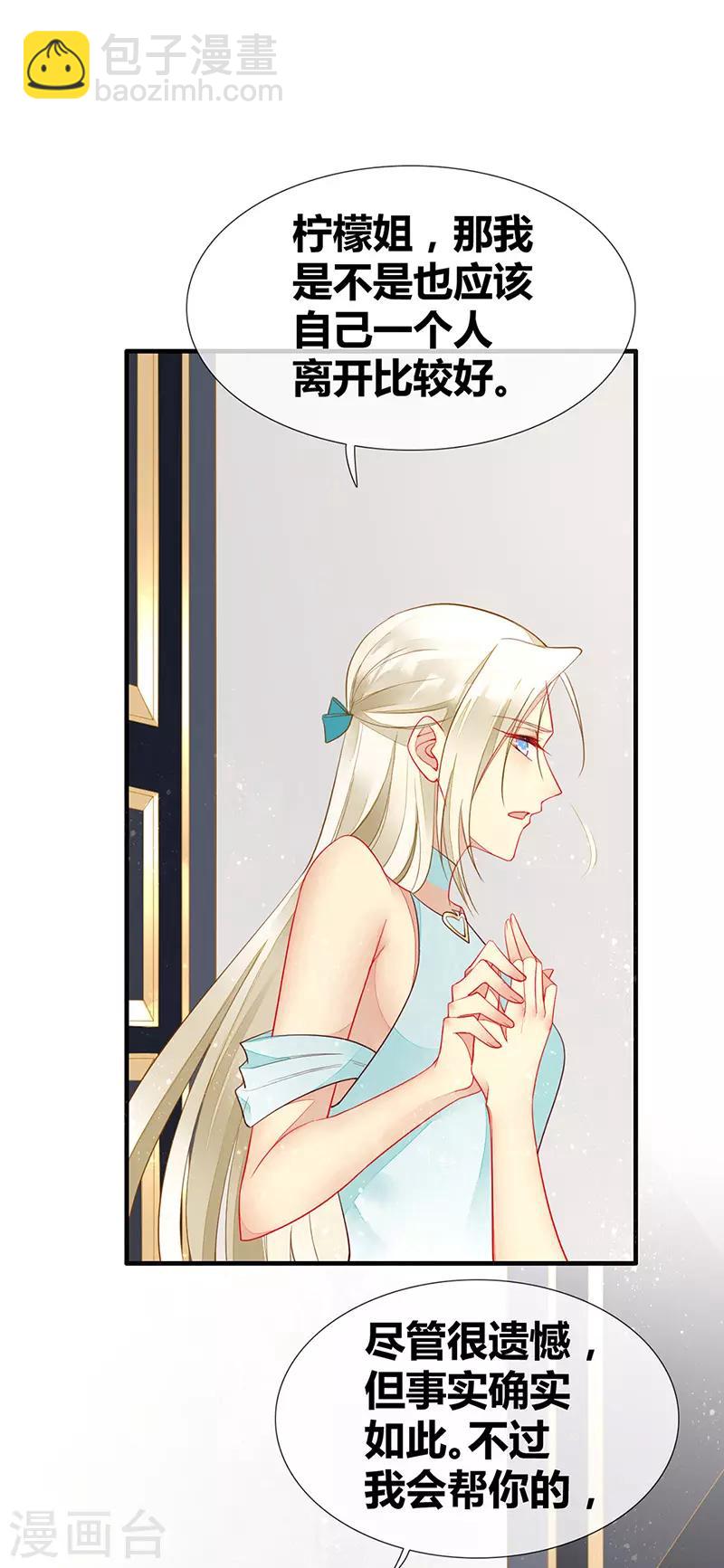 第47话 你就是我的狗-第49话