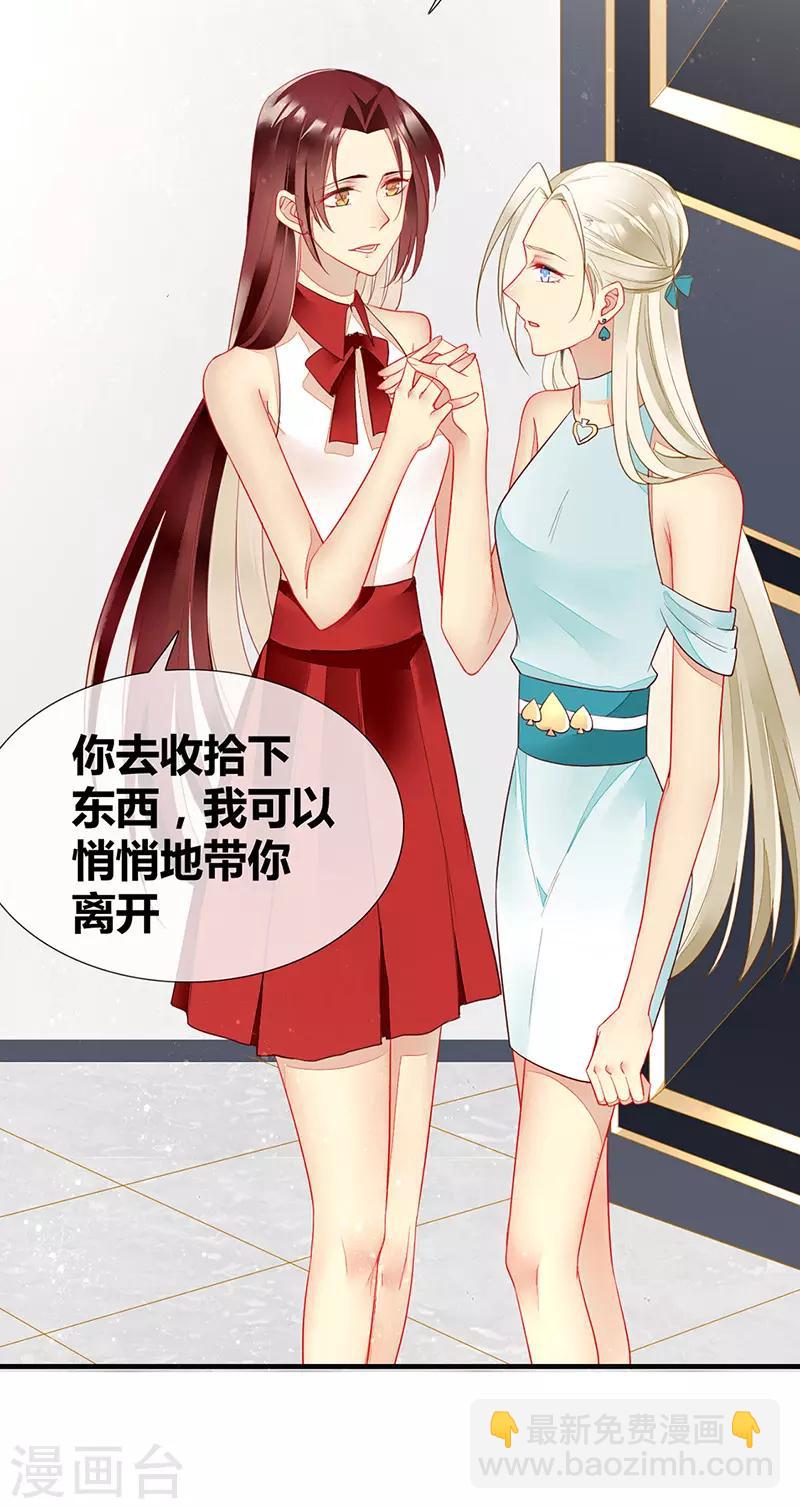 第47话 你就是我的狗-第49话