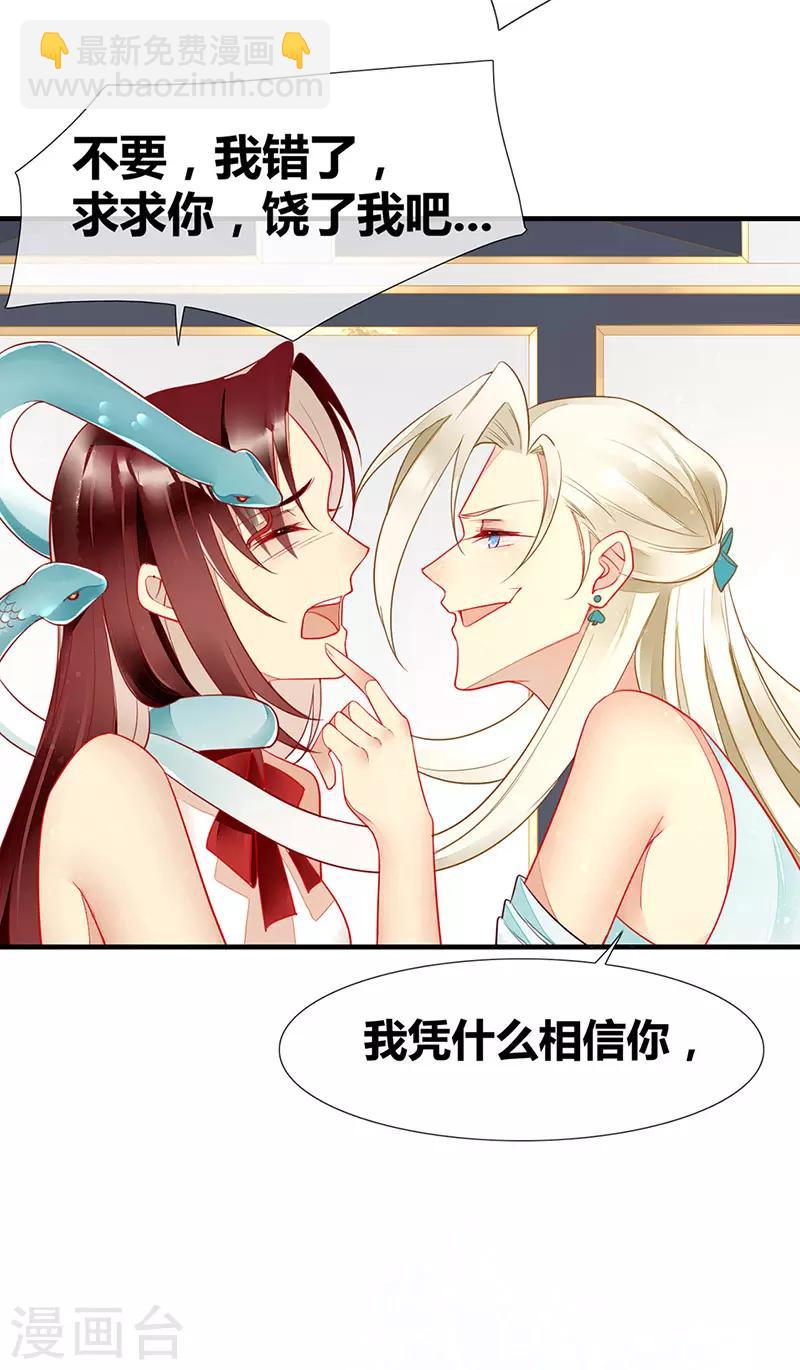 第47话 你就是我的狗-第49话