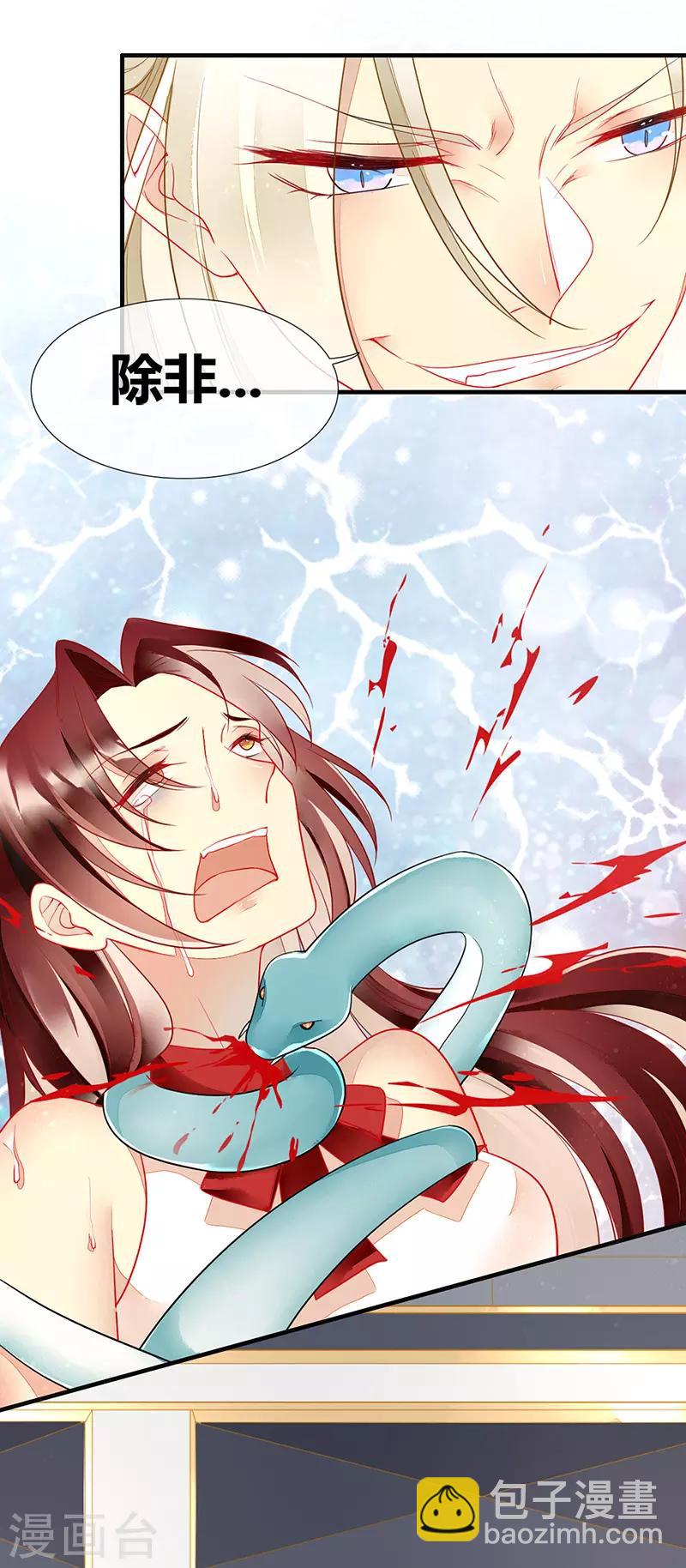 第47话 你就是我的狗-第49话