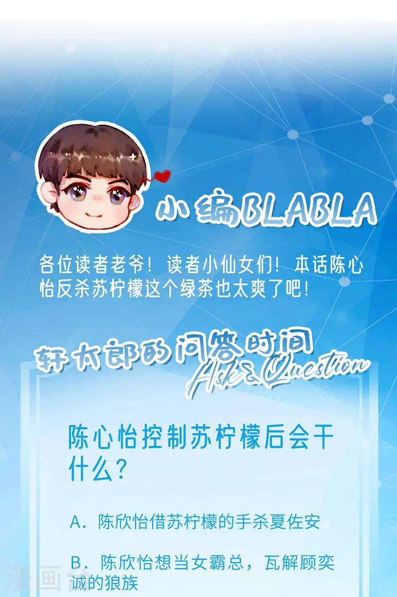 第47话 你就是我的狗-第49话