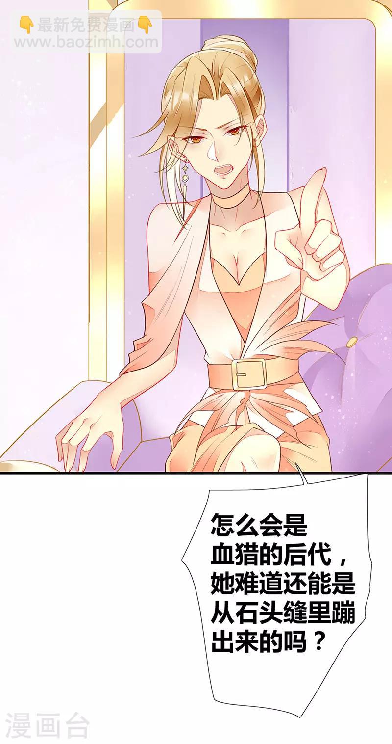 第49话 轮到你舔脚了-第51话