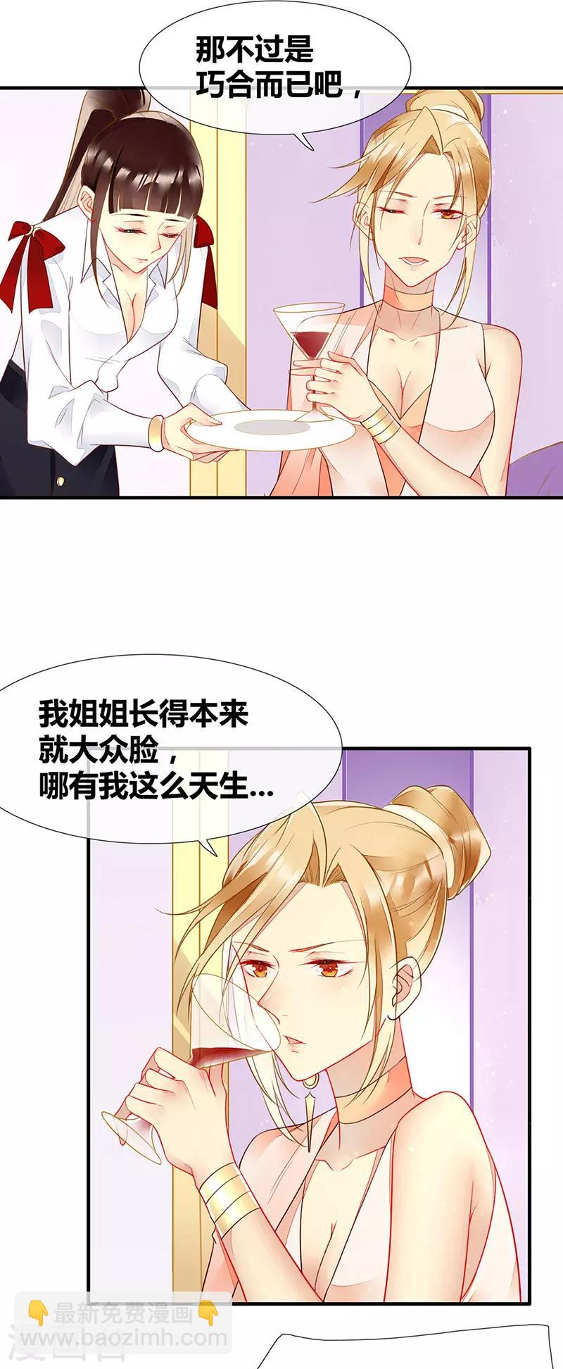 第49话 轮到你舔脚了-第51话