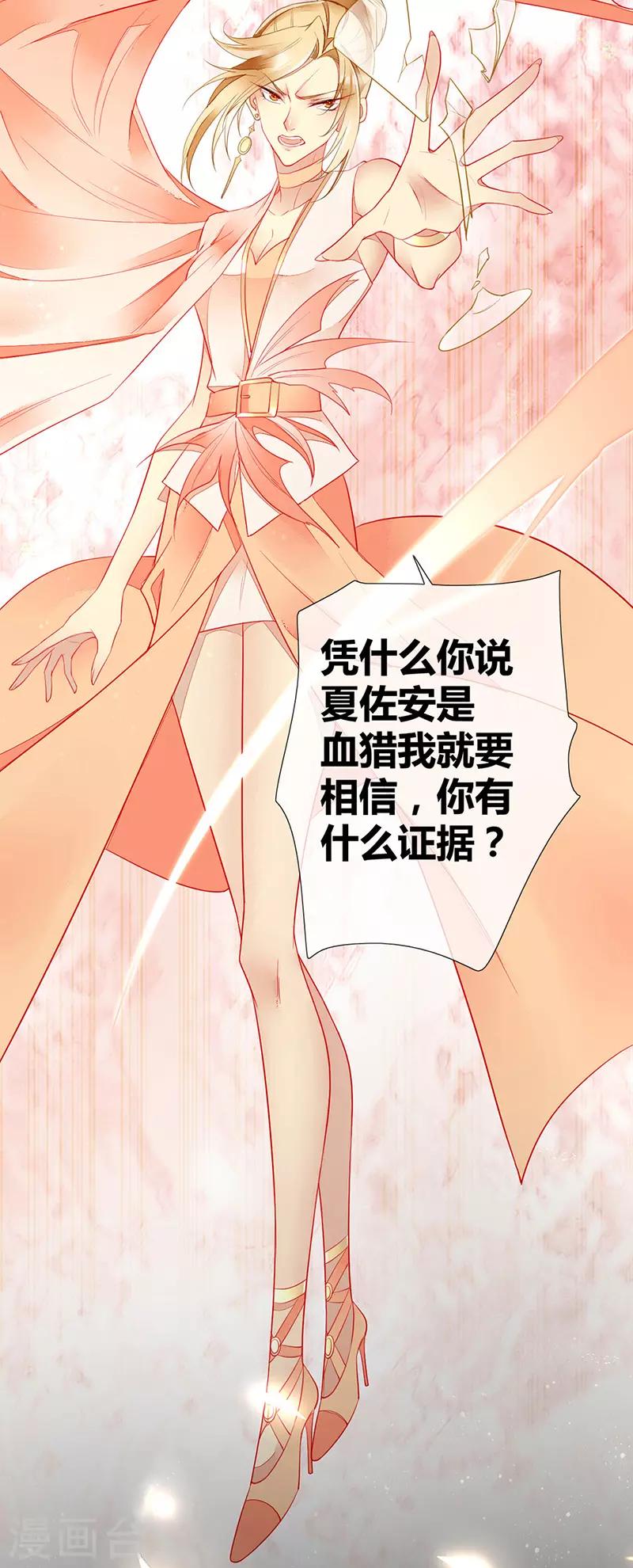 第49话 轮到你舔脚了-第51话