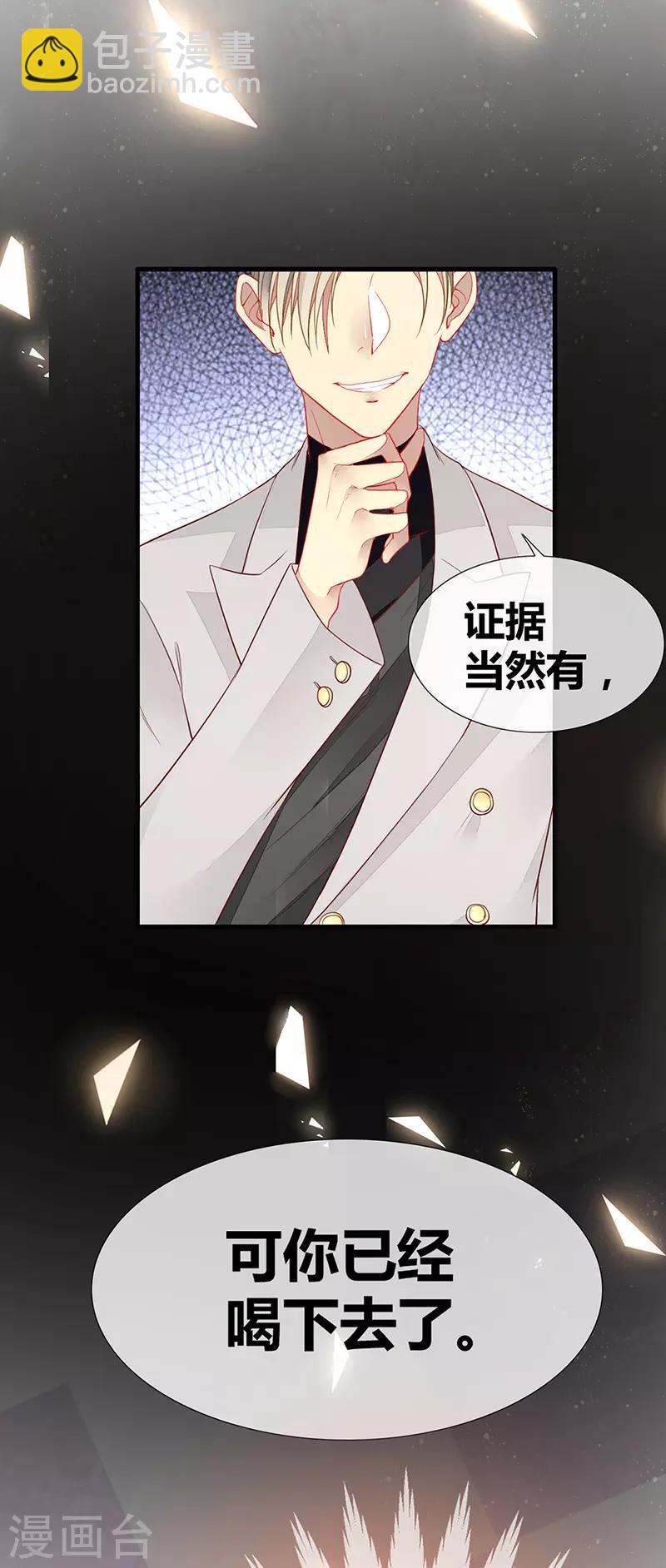 第49话 轮到你舔脚了-第51话