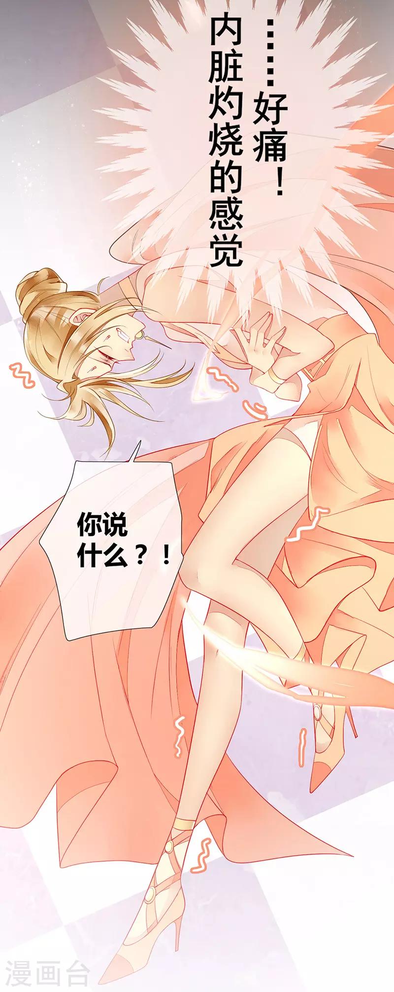 第49话 轮到你舔脚了-第51话