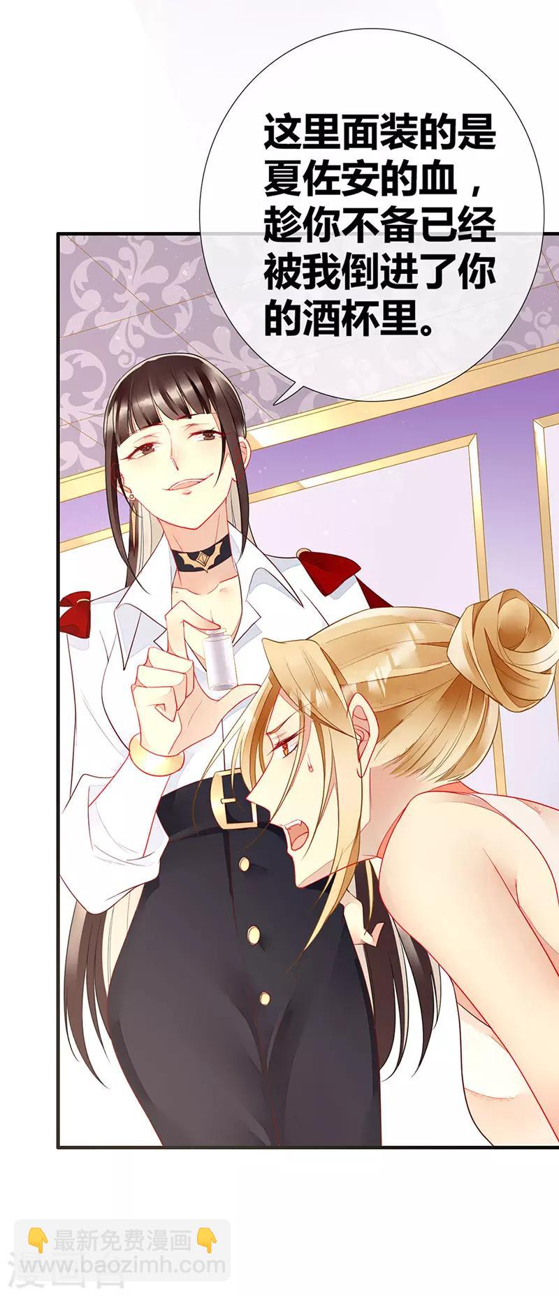 第49话 轮到你舔脚了-第51话