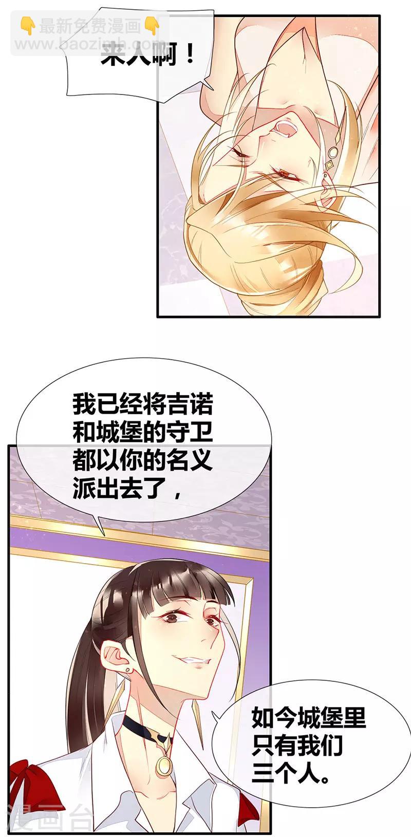 第49话 轮到你舔脚了-第51话