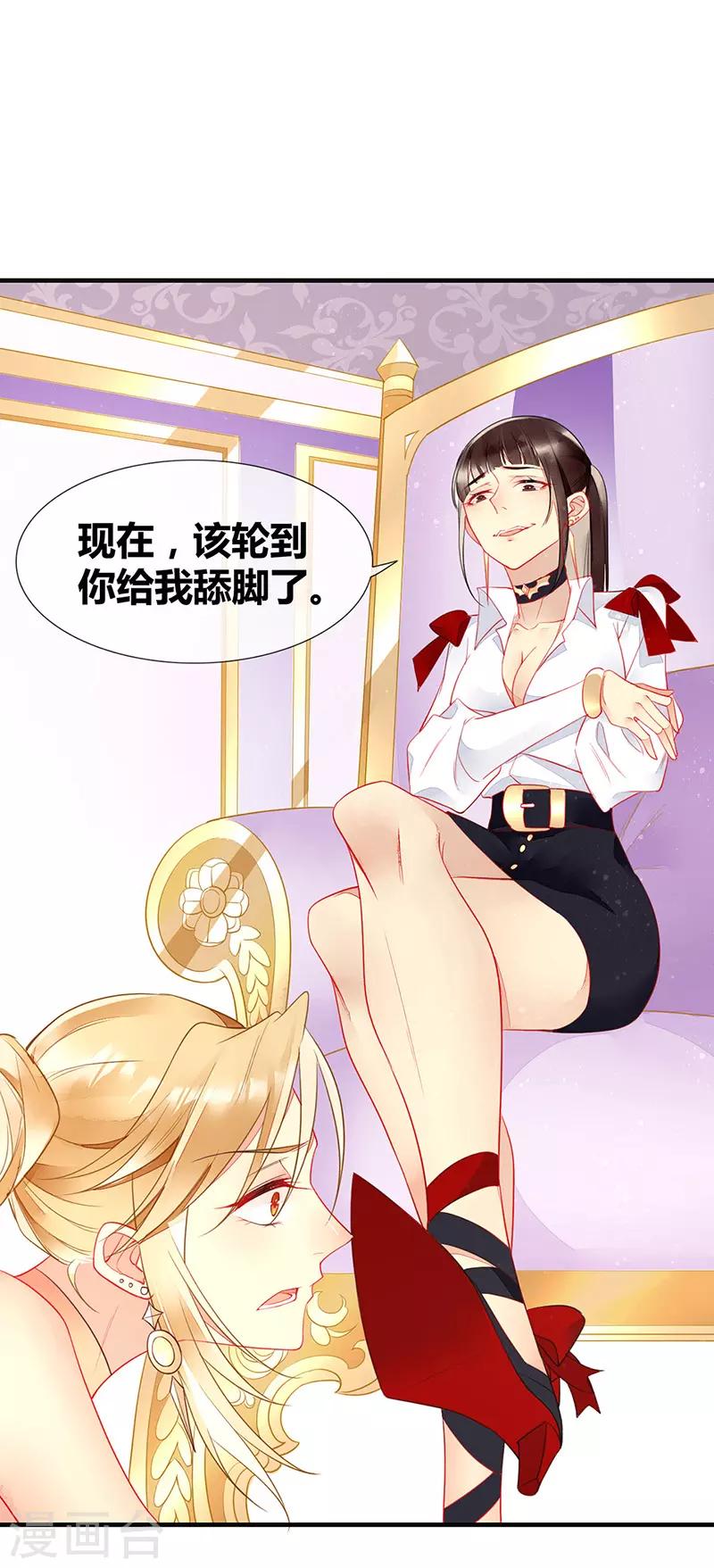 第49话 轮到你舔脚了-第51话