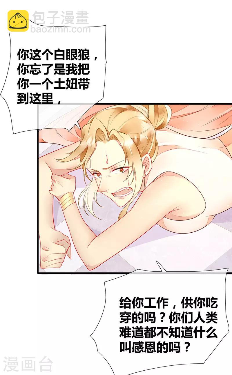 第49话 轮到你舔脚了-第51话