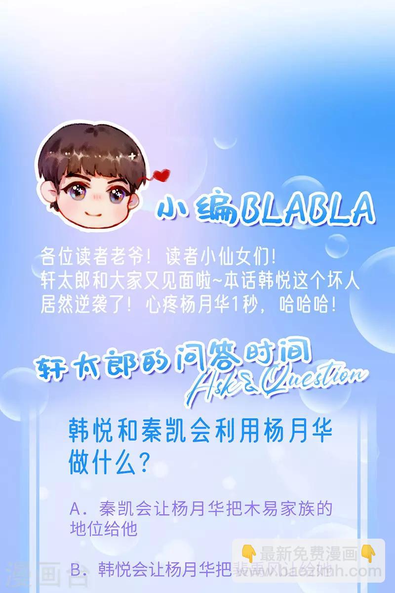 第49话 轮到你舔脚了-第51话