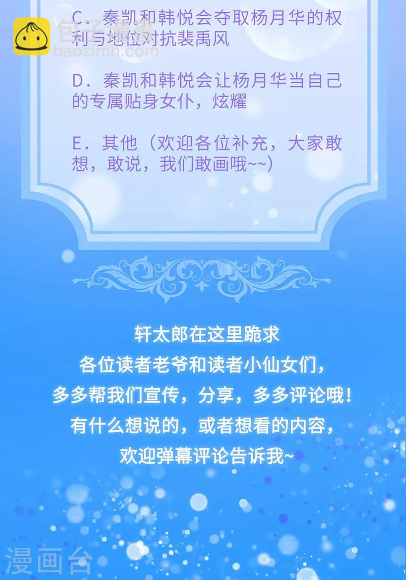 第49话 轮到你舔脚了-第51话