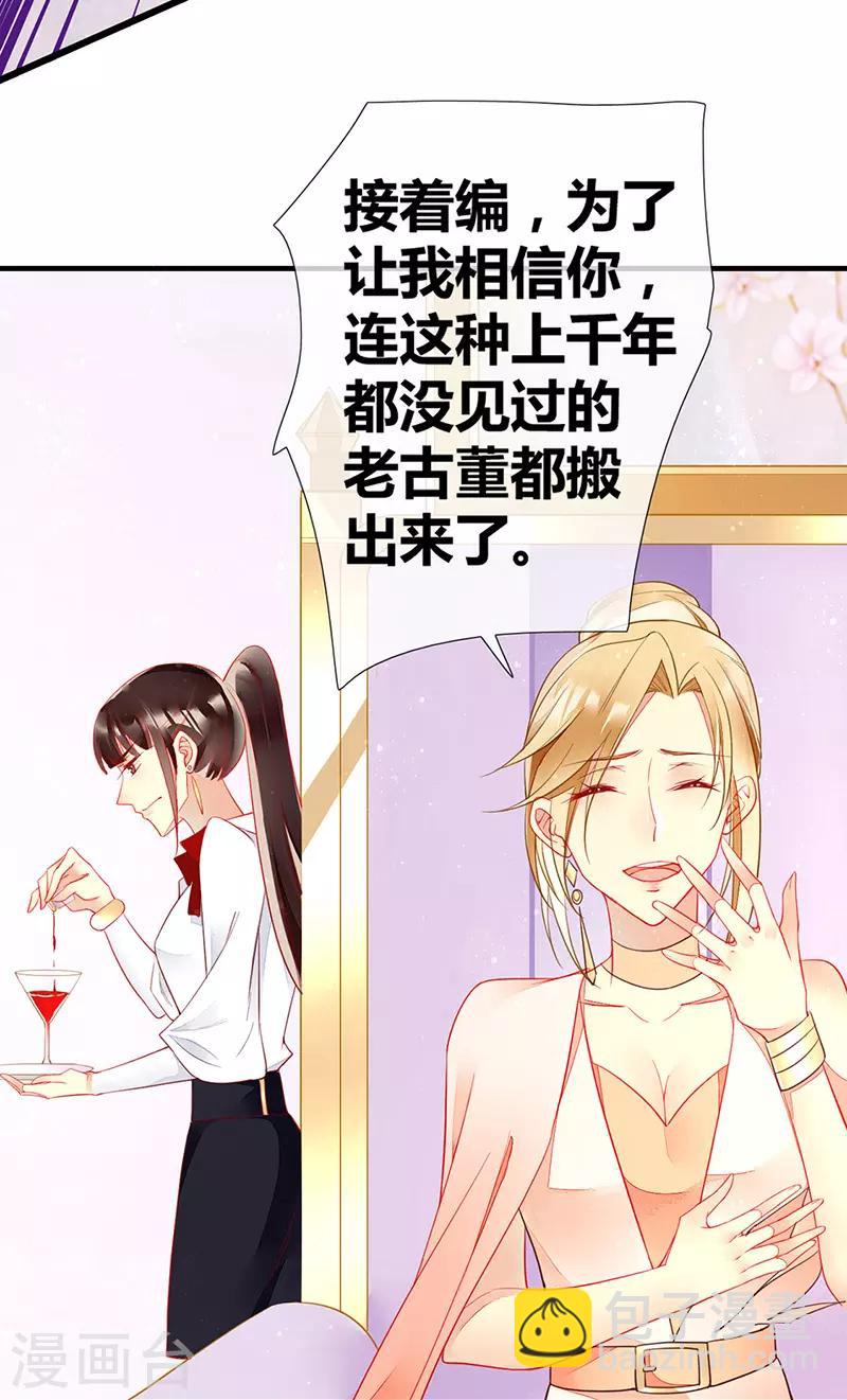 第49话 轮到你舔脚了-第51话