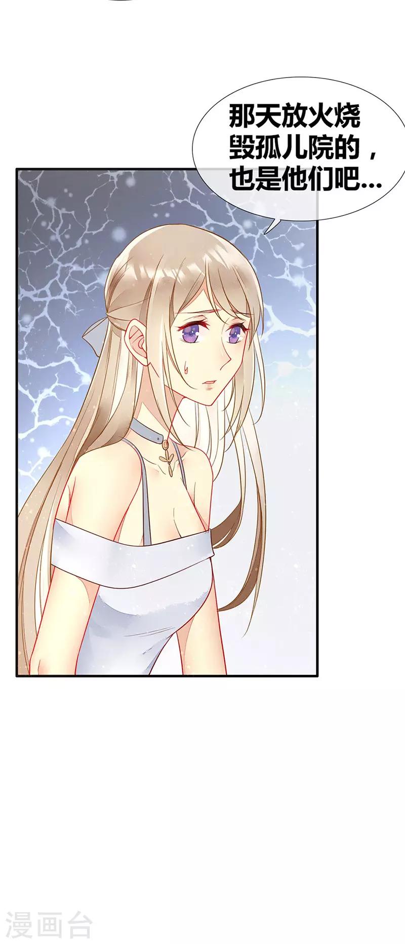 第51话 卧底浮出水面-第53话