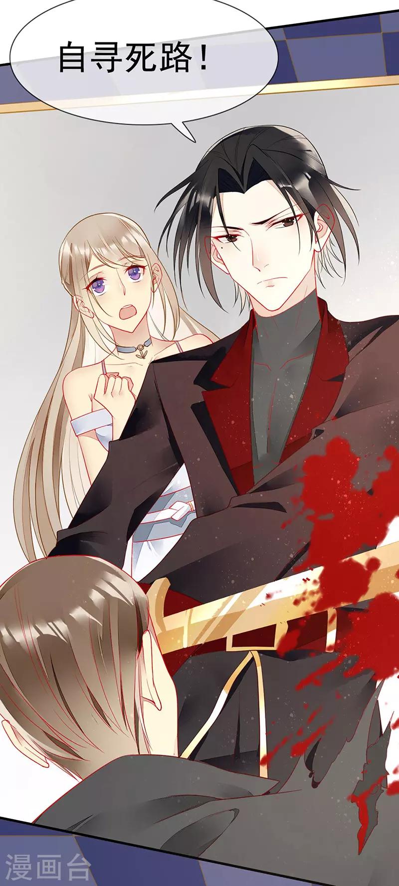 第51话 卧底浮出水面-第53话